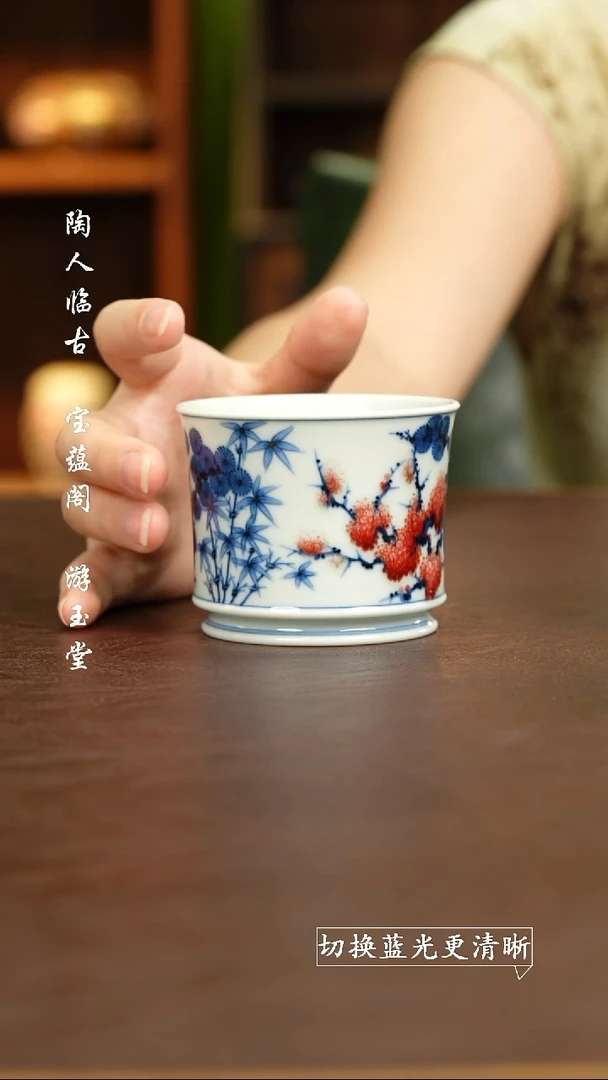 杯屹朴堂 青花釉里红 松竹梅塑腰杯