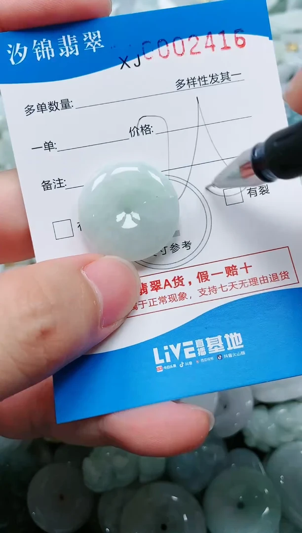 翡翠未镶嵌颈饰闪购商品0002416