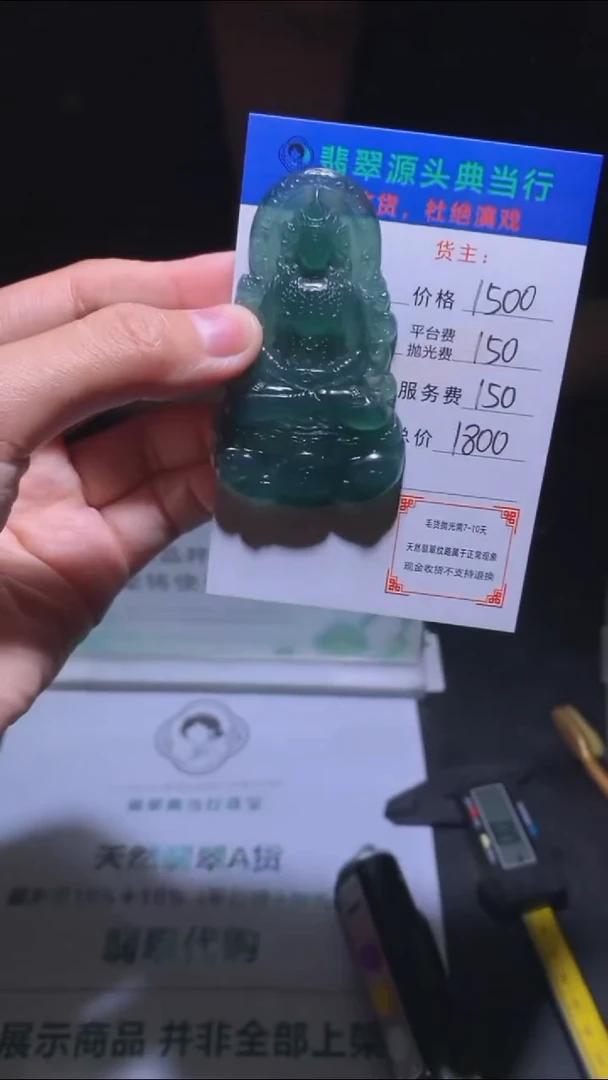 未镶嵌定制翡翠-毛货-不退不换-多样性发货-