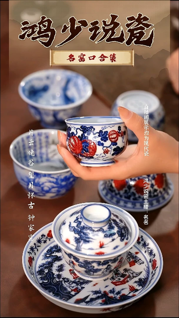 瓷永明尚玩西瓜小炉式杯