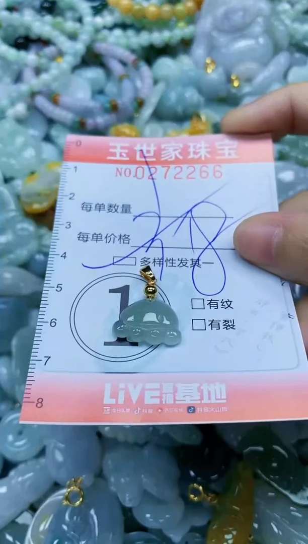 翡翠未镶嵌颈饰闪购0272266多样性发其一