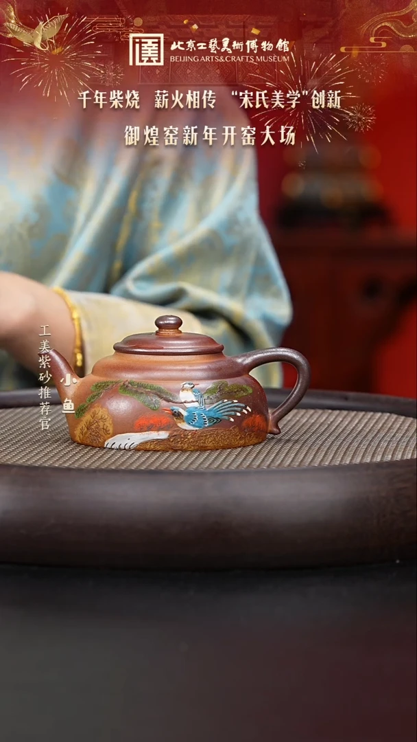 【闪购商品】紫砂茶壶国企品牌 陶茶溯源 御煌窑 017