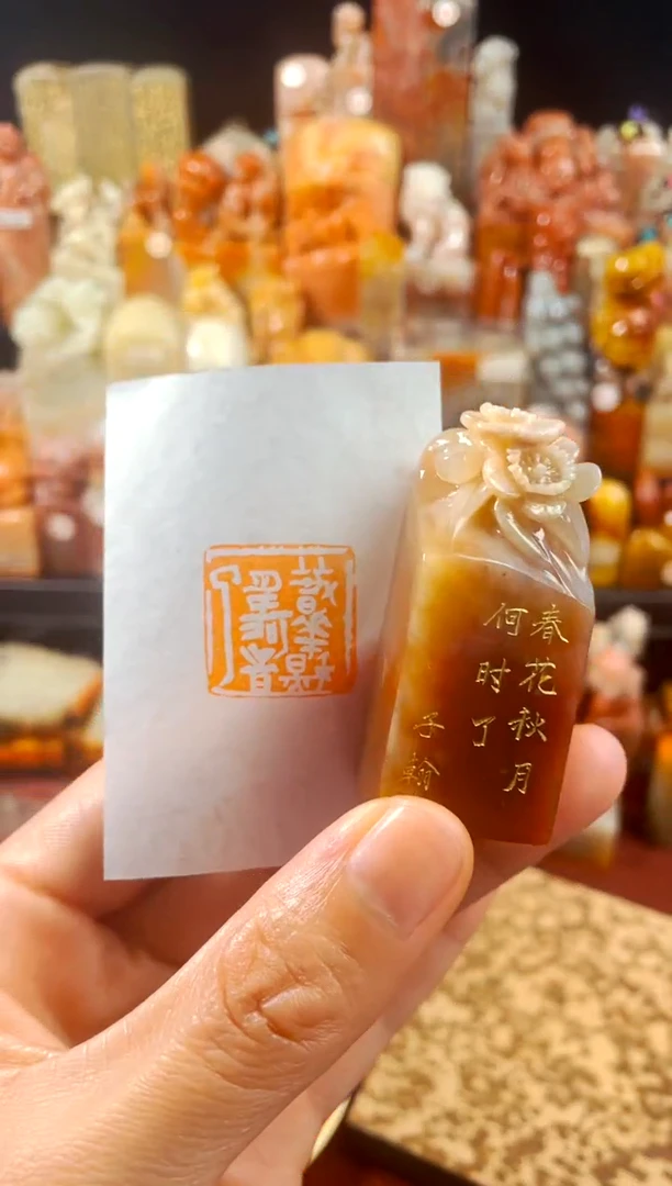 【闪购商品】寿山石印石手工篆刻《春花秋月何时了》
