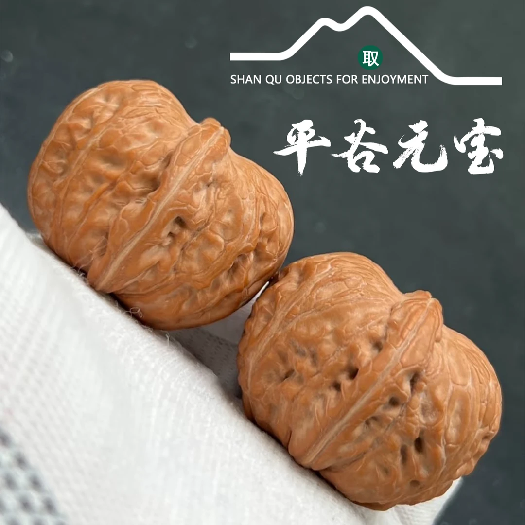 平谷元宝文玩核桃【山取文玩】