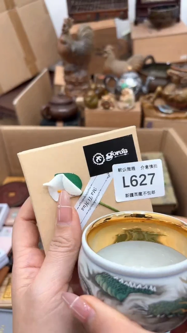 茶盏恐*新疆西藏不包邮627