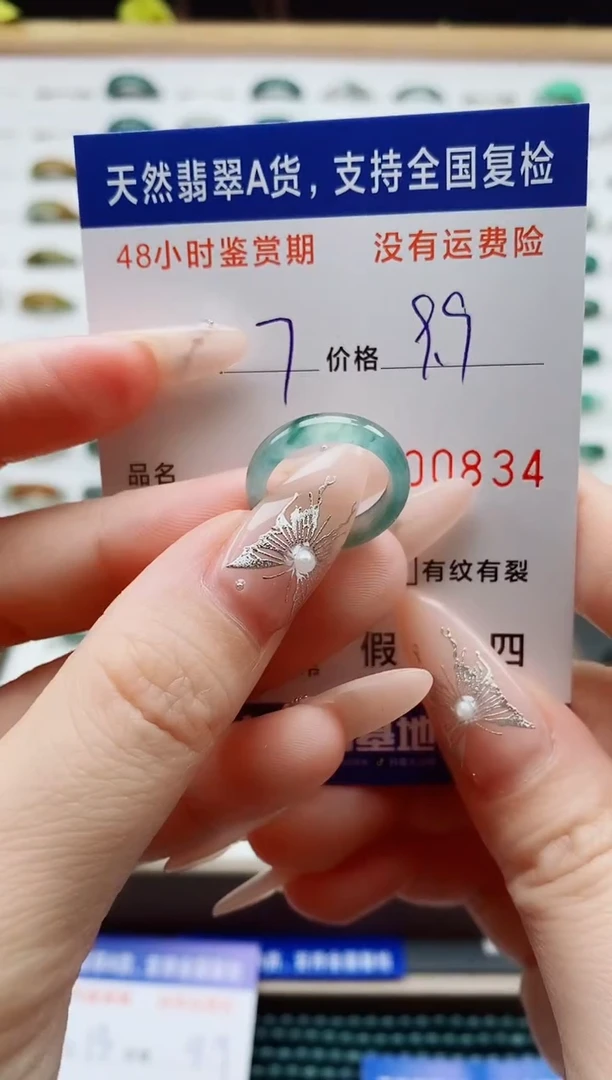 翡翠戒圈未镶嵌天然A货翡翠戒圈0834