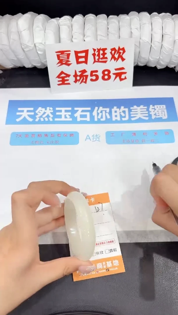 石英质玉手镯未镶嵌127-51.9