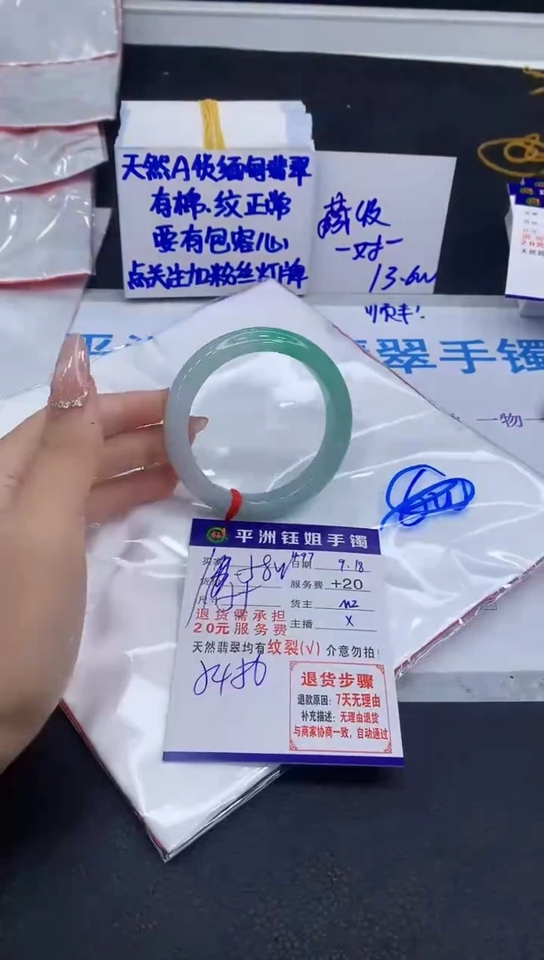 未镶嵌手镯翡翠1
