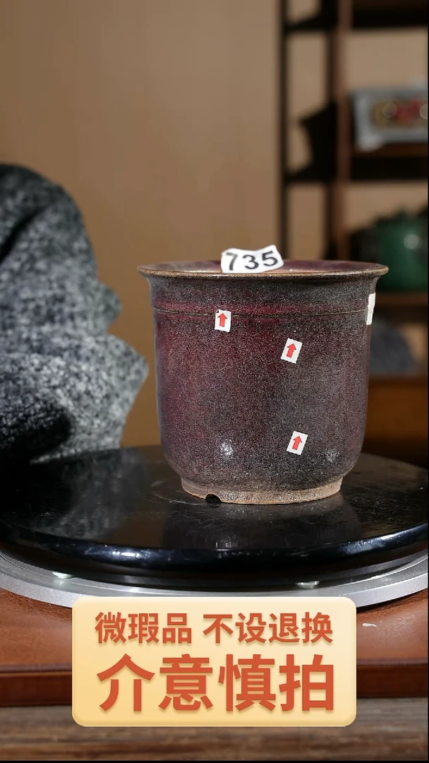 【闪购商品】红陶735  瑕盆