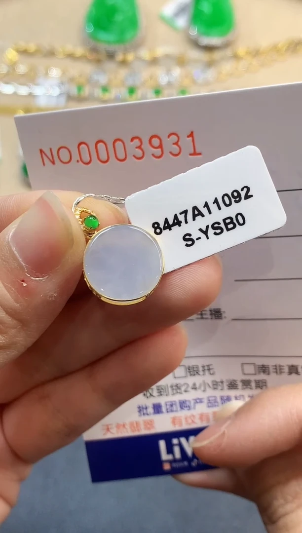 【闪购商品】翡翠吊坠(不含链)18K金镶嵌3931