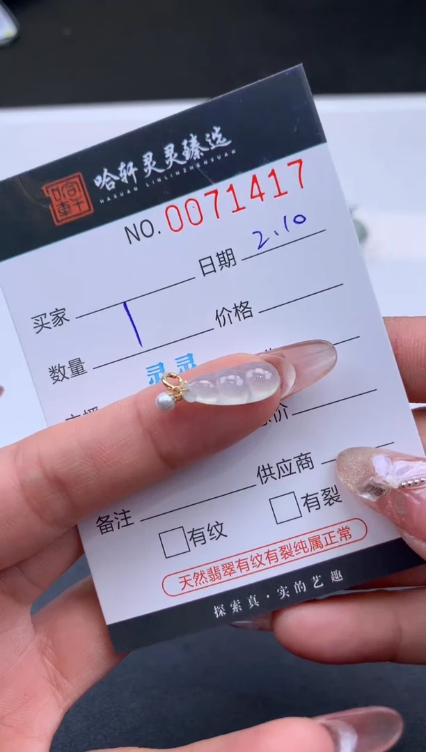 【闪购商品】翡翠挂件未镶嵌哈轩 挂件1