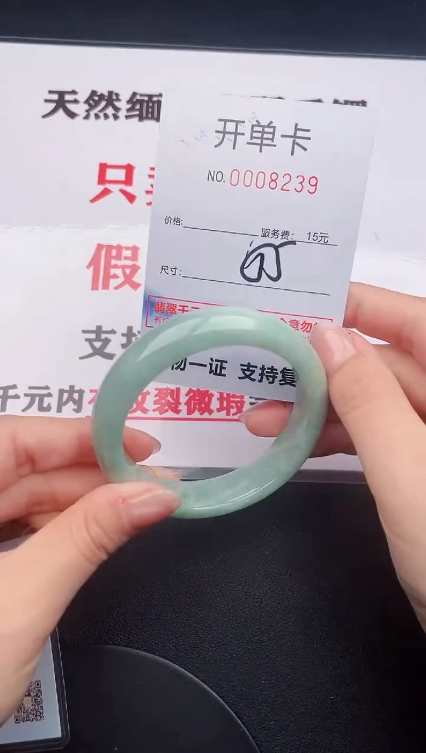 未镶嵌手镯翡翠39