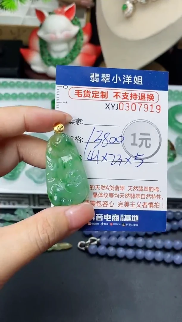 未镶嵌定制翡翠毛货商品 不退换/ 7919