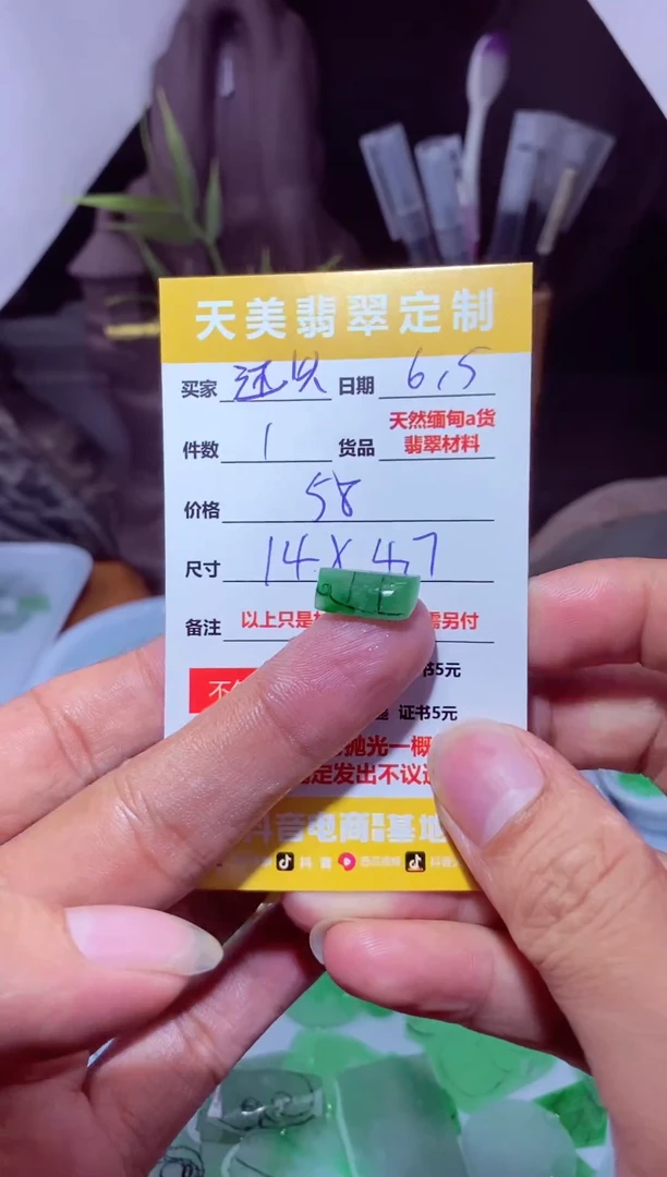 定制翡翠未镶嵌材料58