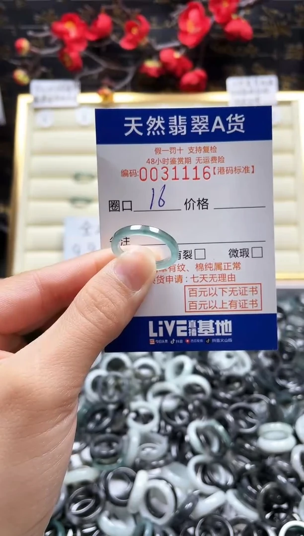 【闪购商品】翡翠戒指未镶嵌天然翡翠戒指1116