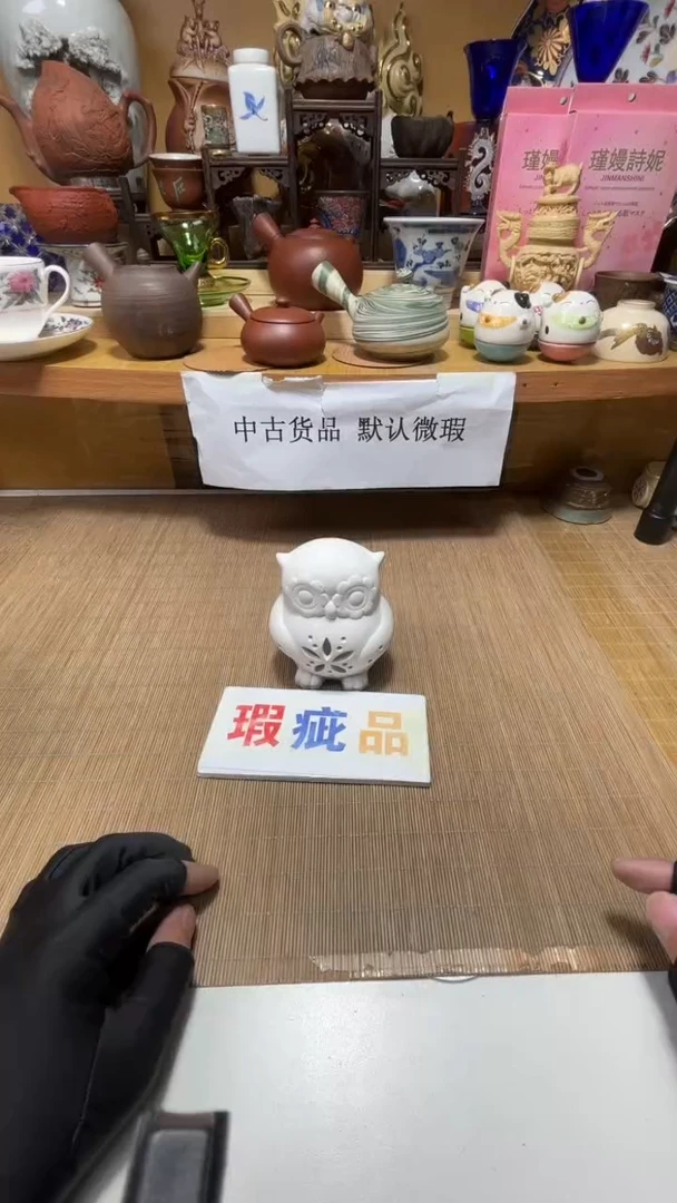 中古货品默认微瑕