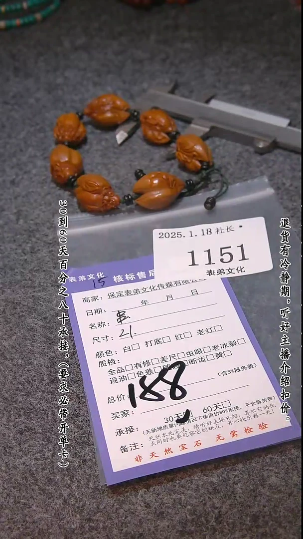 【闪购商品】文玩核桃把件1151串