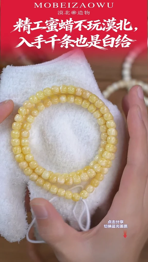 手链琥珀未镶嵌X5 6.5mm横纹虎皮红标老型108