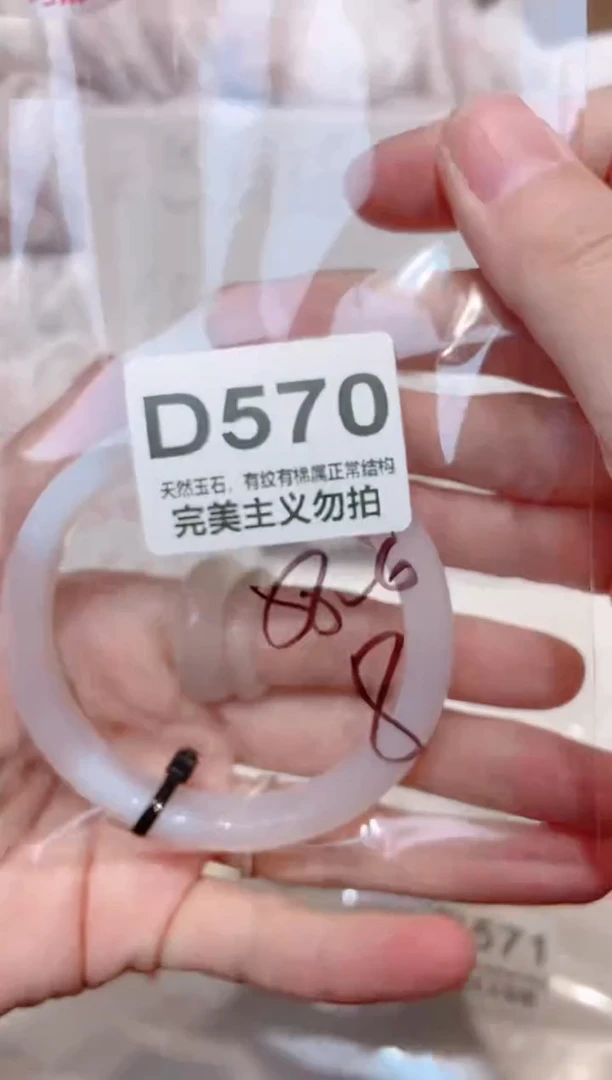 手镯玛瑙/玉髓未镶嵌58