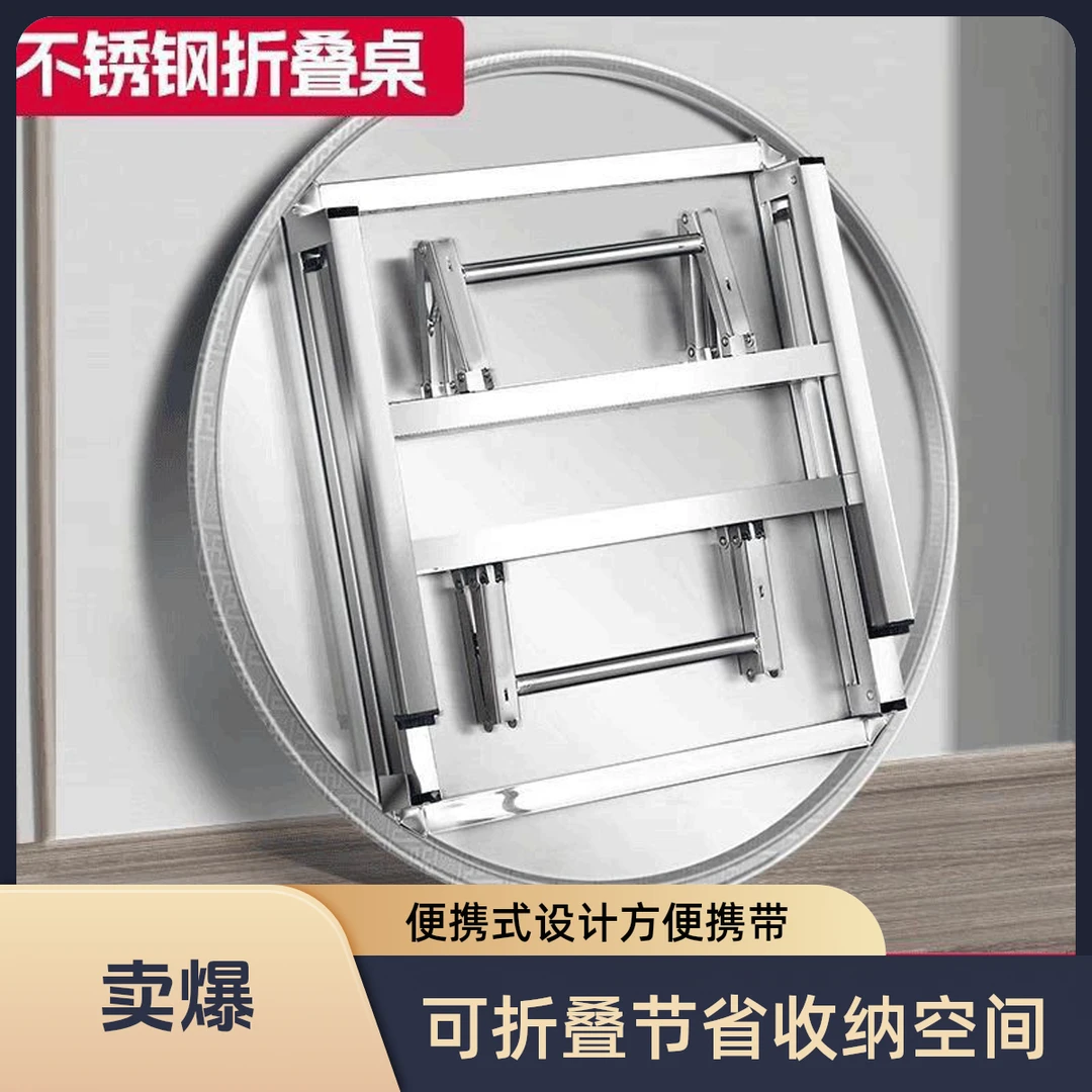 户外家用简易便携式可折叠圆形地摊大排档加固圆桌面转盘简约吃饭