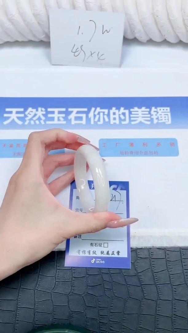 未镶嵌手镯和田玉217-54