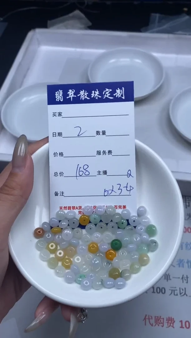 【闪购商品】翡翠颈饰未镶嵌贞城散珠批发DIY