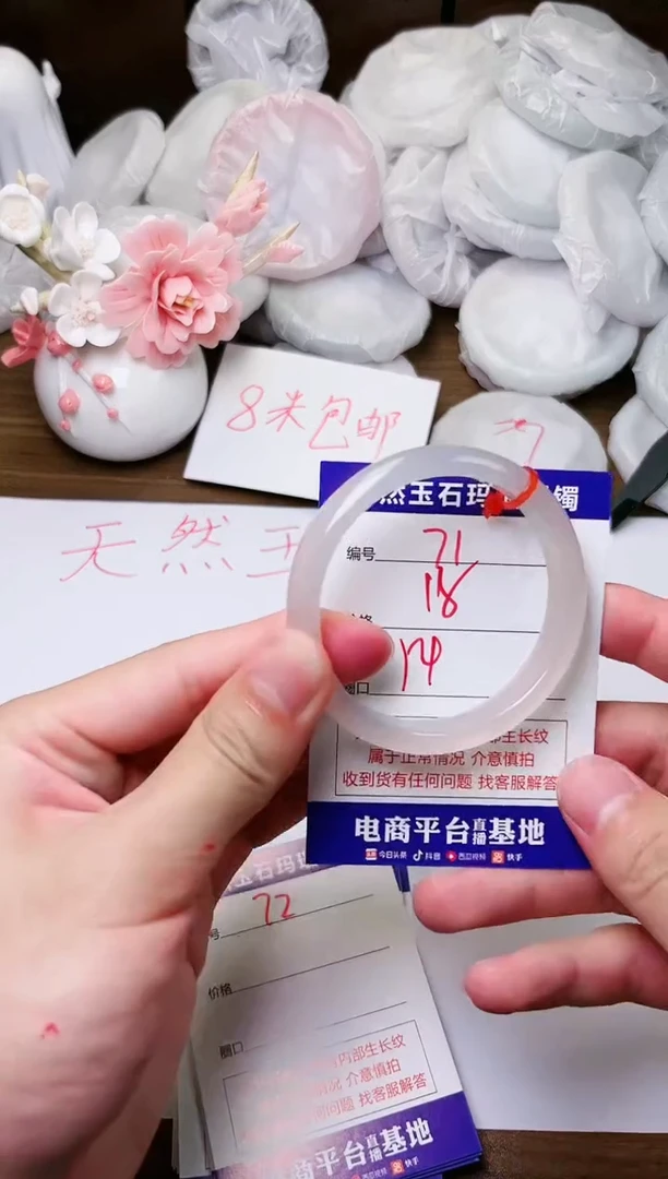 手镯玛瑙/玉髓未镶嵌71