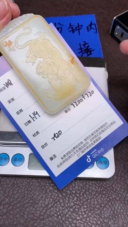 【闪购商品】和田玉1.19WQ多样性拍一发一未镶嵌127