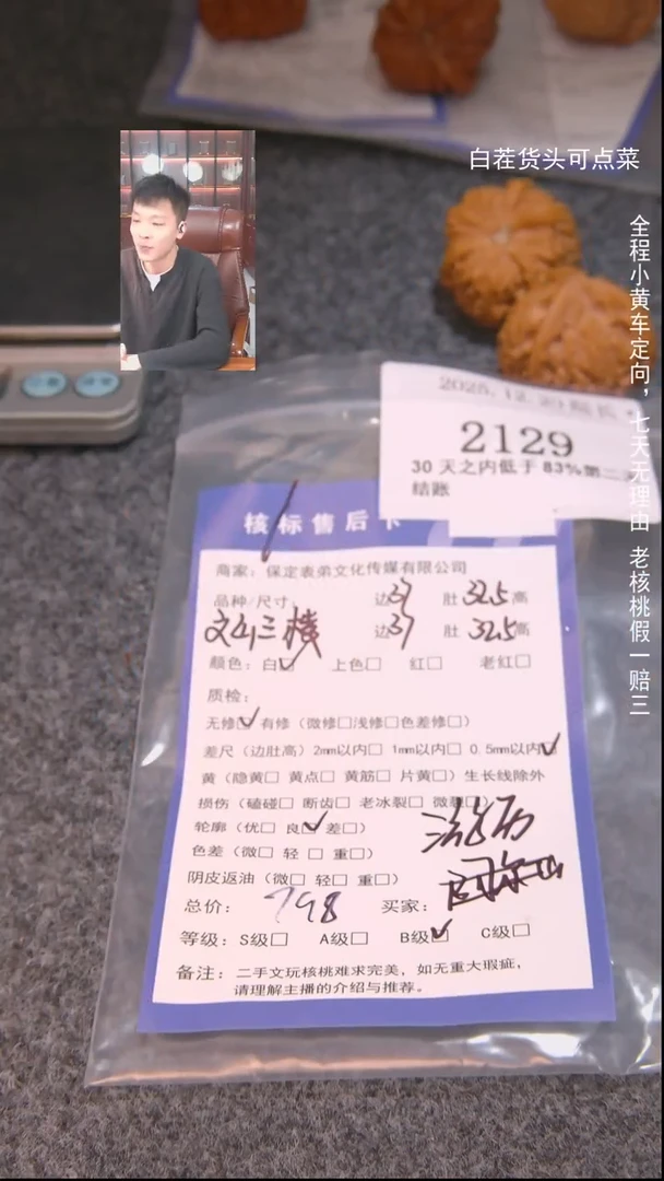 把件文玩核桃黑*人文山三棱 2129諘帝文化