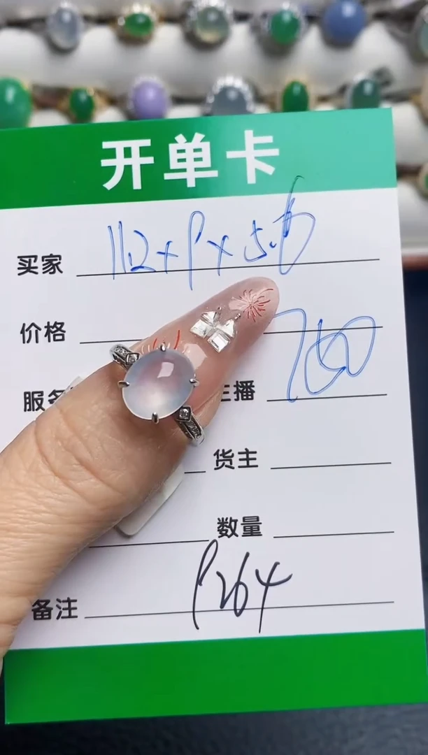 银S925镶嵌戒指翡翠9264