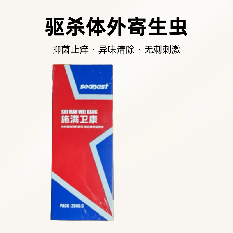 《外驱》虱满卫康鸟禽专用外驱虱子螨虫一喷清洗澡喷雾