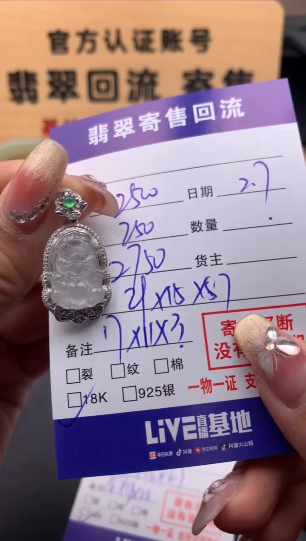 【闪购商品】翡翠颈饰18K金镶嵌10124199