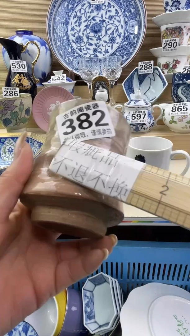 辰*宝摆件瓷器瓷器瓷器