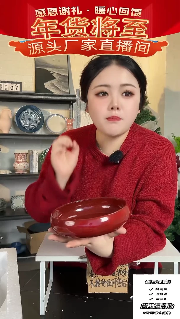 【闪购商品】瓷红钵钵