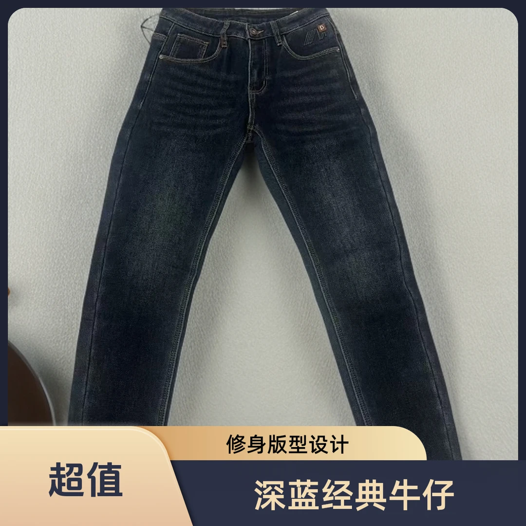 水洗秋冬男秋季水洗锥形男牛仔裤秋季设计师百搭男士