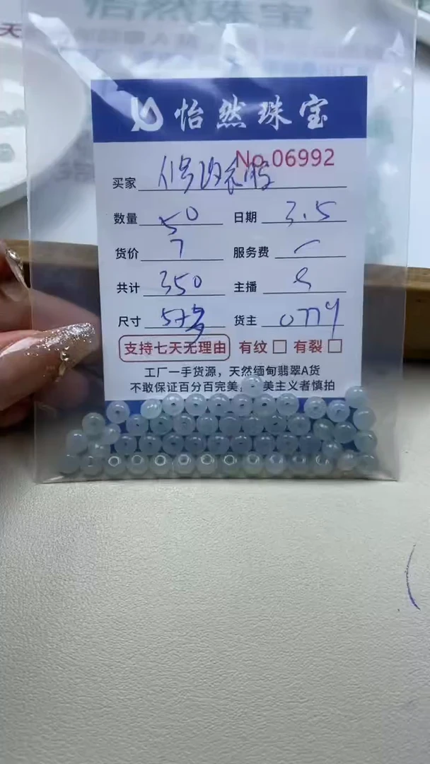 【闪购商品】翡翠手串未镶嵌单：6992