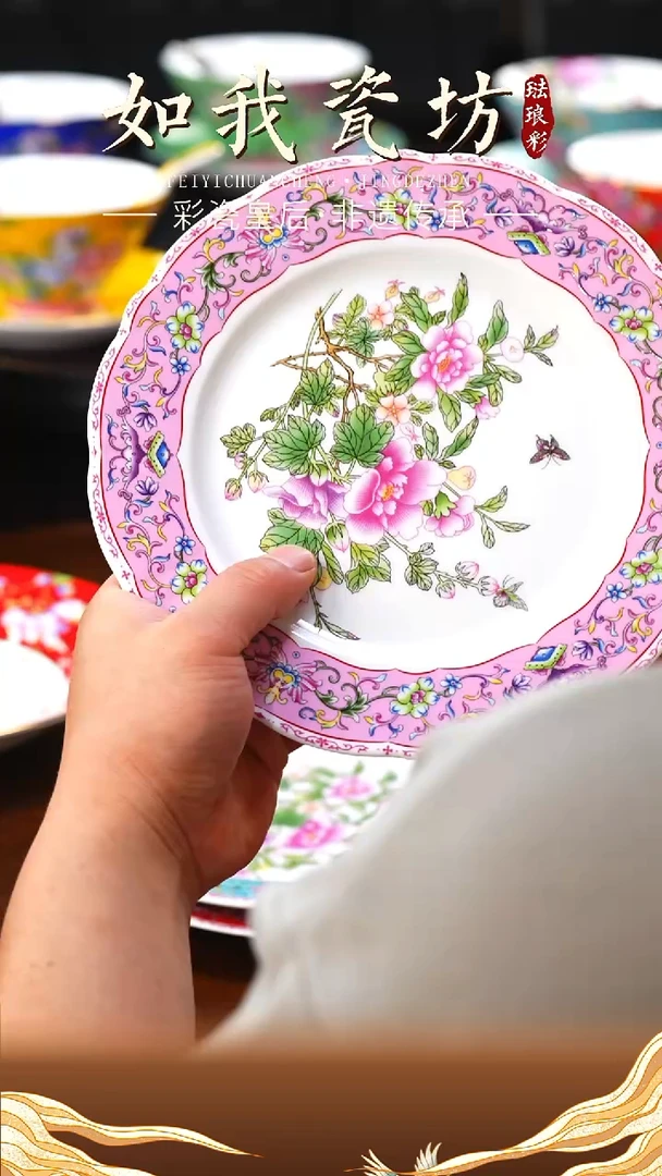 瓷8寸花边盘粉色