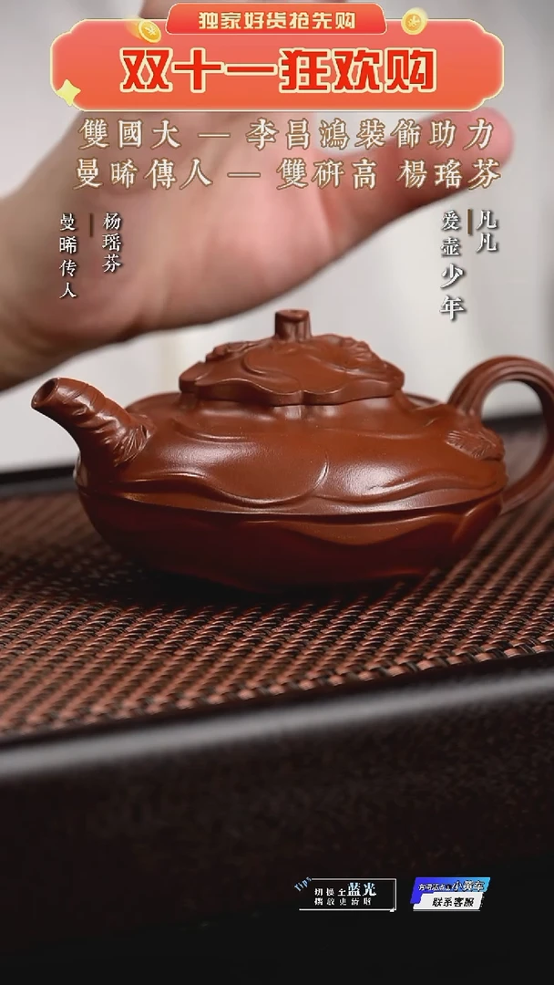 HX杨瑶芬85 风卷葵 红泥260cc