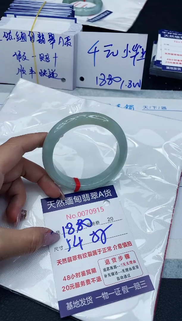 【闪购商品】翡翠手镯未镶嵌6666666666