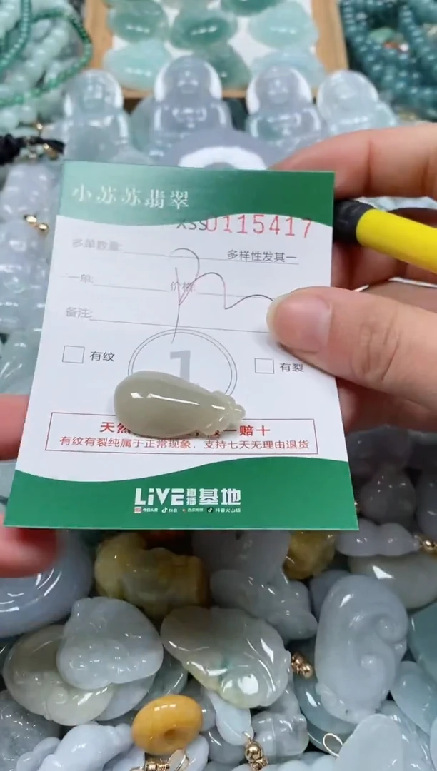 【闪购商品】翡翠颈饰未镶嵌闪购商品0115417