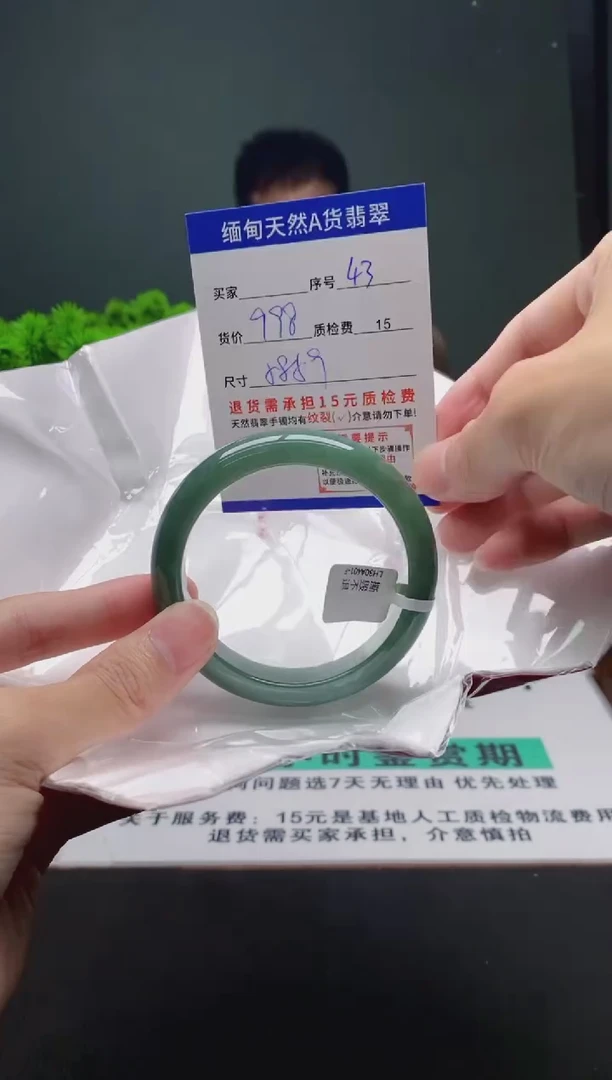 翡翠手镯未镶嵌43缅甸天然A货翡翠需包容瑕疵，介意慎拍