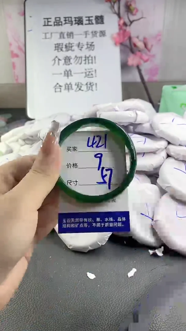 玛瑙/玉髓手镯未镶嵌421