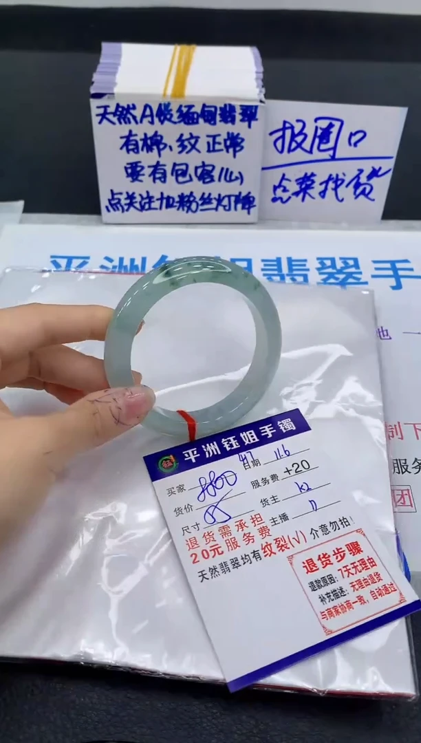 未镶嵌手镯翡翠1