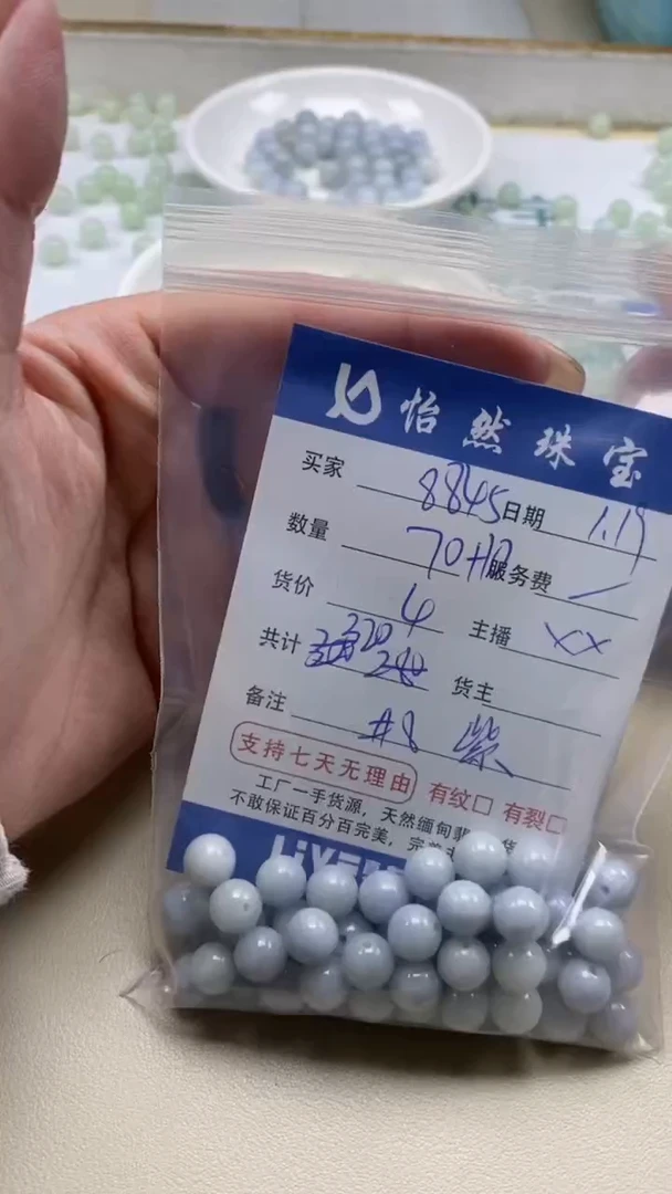 【闪购商品】翡翠手串未镶嵌8845卡8（80/4）