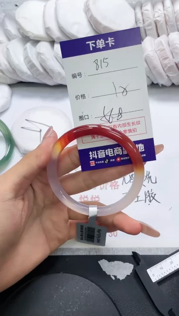 未镶嵌手镯玛瑙/玉髓815