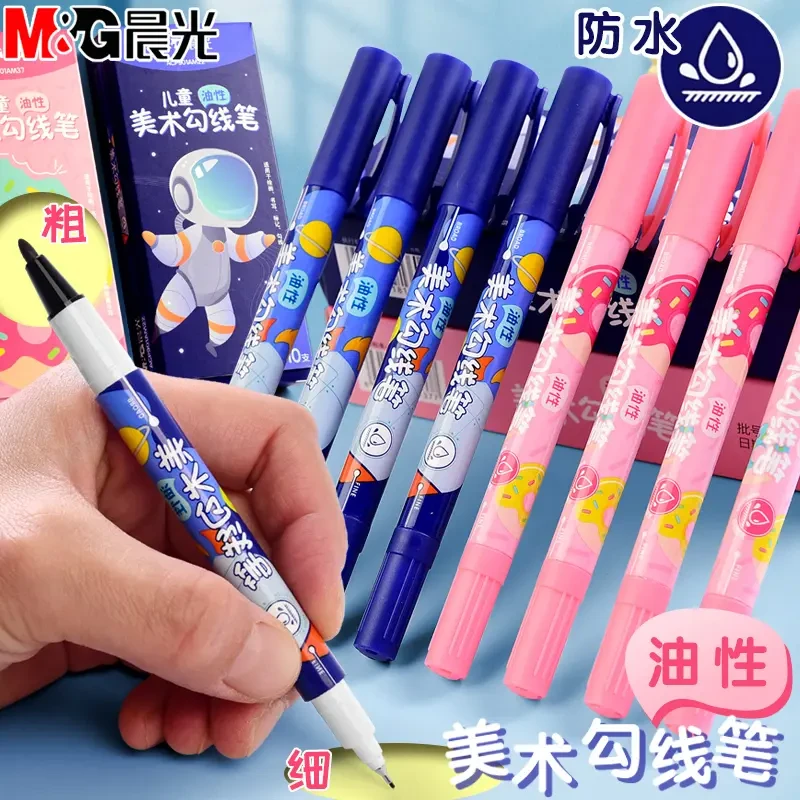 晨光勾线笔美术专用儿童记号笔黑色勾线笔小学生专用记号笔不掉色