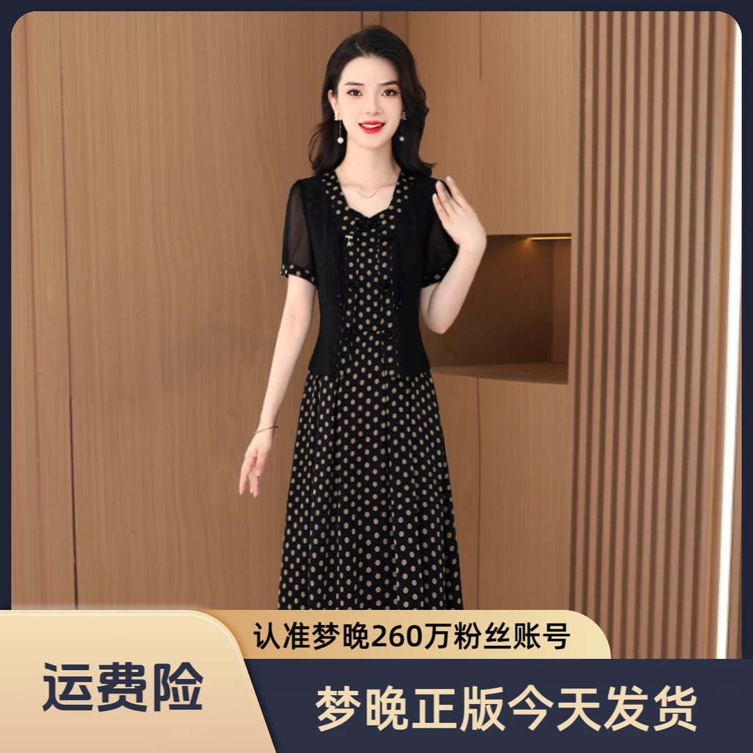 【当日发】21038梦晚夏季优雅气质时尚大气休闲修身显瘦波点套裙