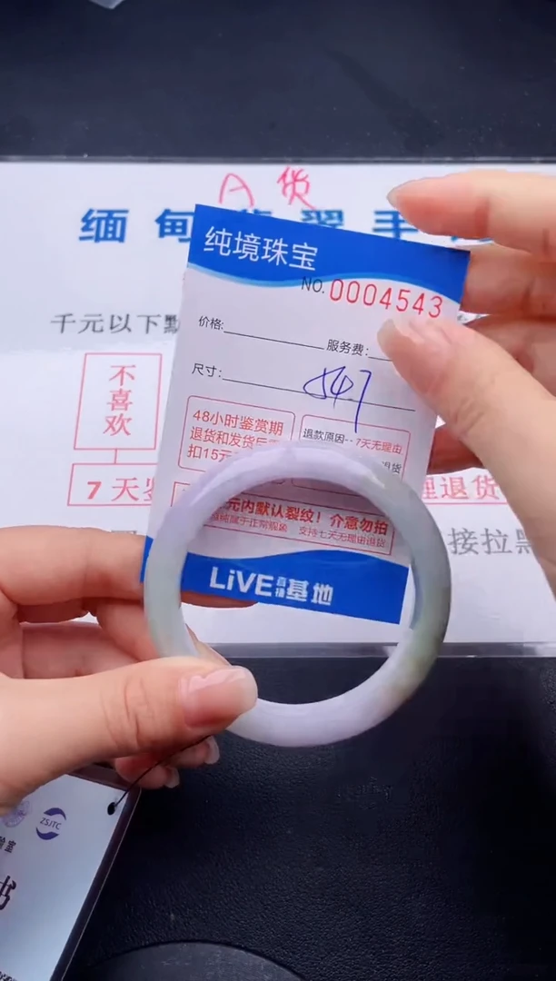 翡翠手镯未镶嵌43拍哪个图片就是发哪个