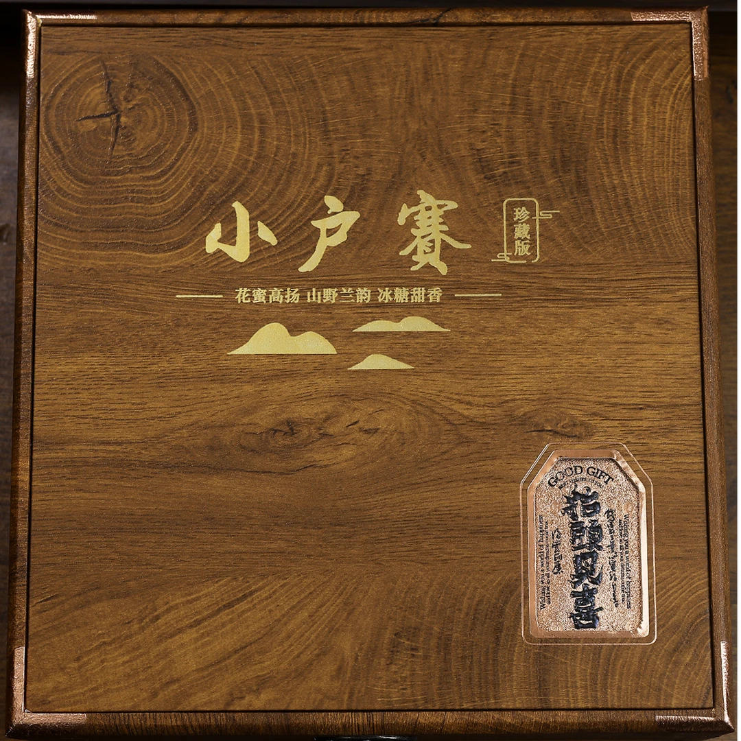 【宜茶】2019年小户赛古树普洱生茶357g（带茶样）茶叶