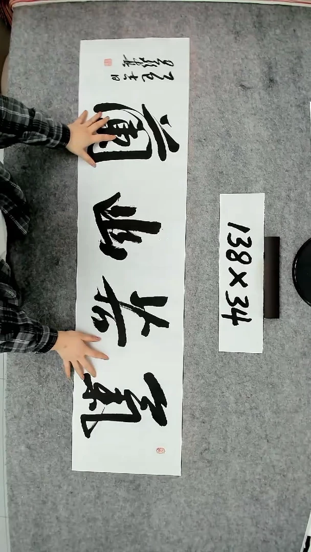 书法吕老师书法作品
